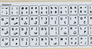 keyboard bahasa arab android